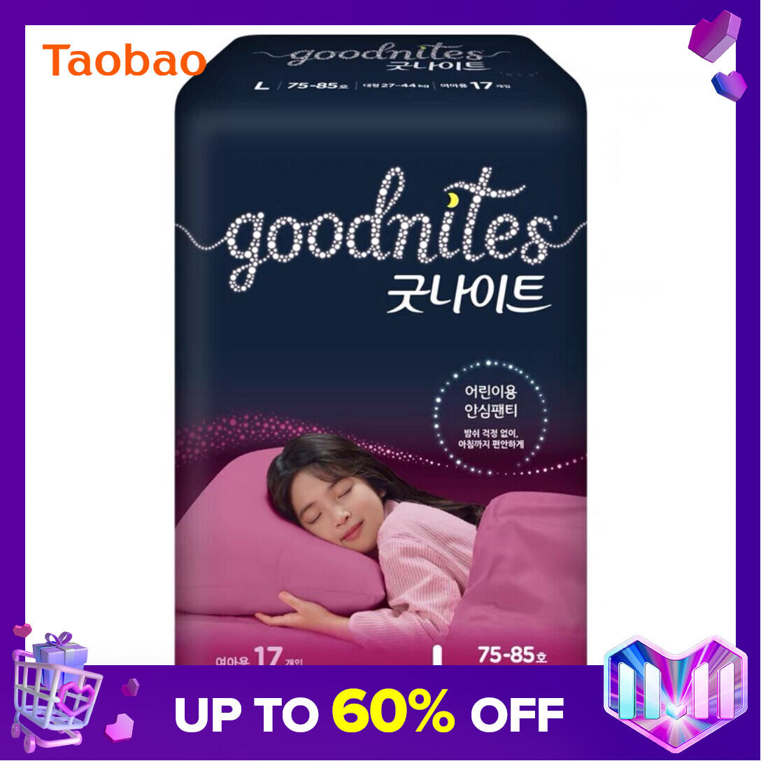 Authentic Korean GoodNites Night Safety Pants No. L Baby GIRL'S Children's Pull-up Pants Oversized Size Children's Pants